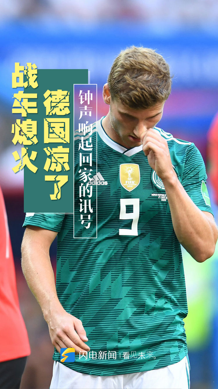 韩国队绝杀德国队，李梓嘉关键制胜